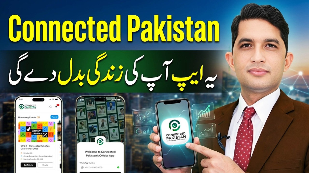 Connected Pakistan Will Change Your Life! | Real Talk