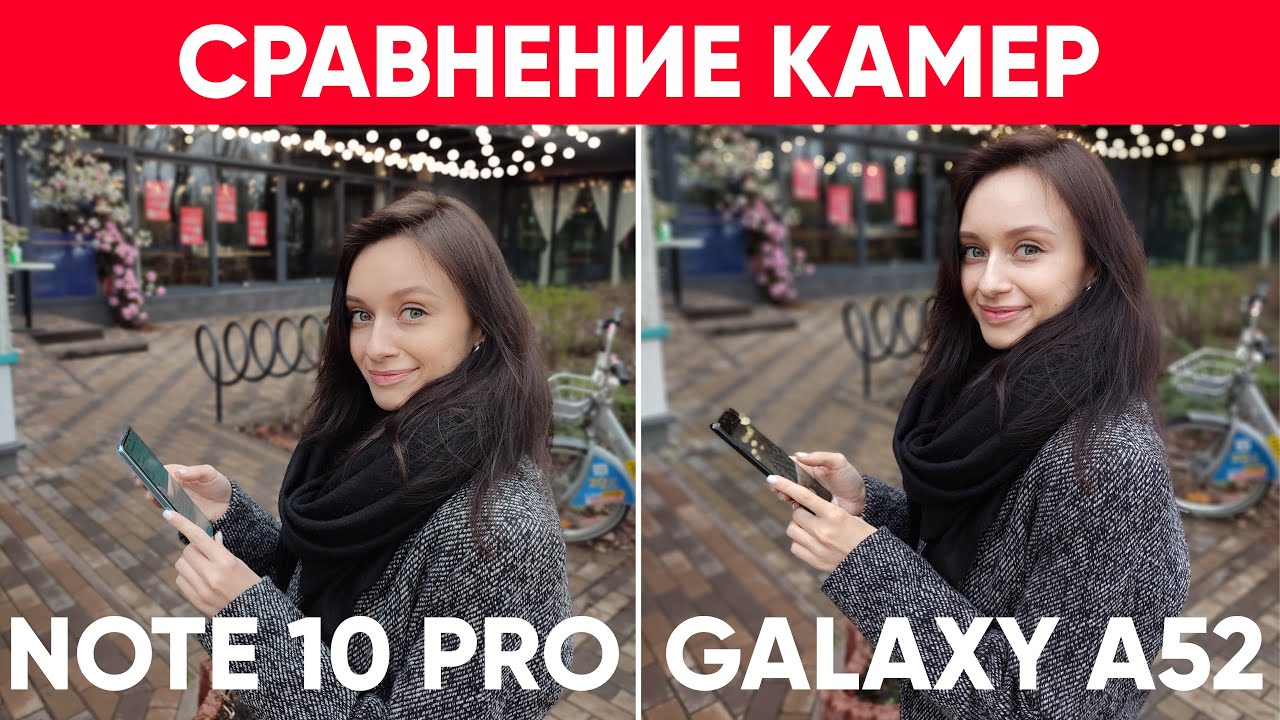 Сравнение камер Xiaomi Redmi Note 10 Pro VS Samsung Galaxy A52