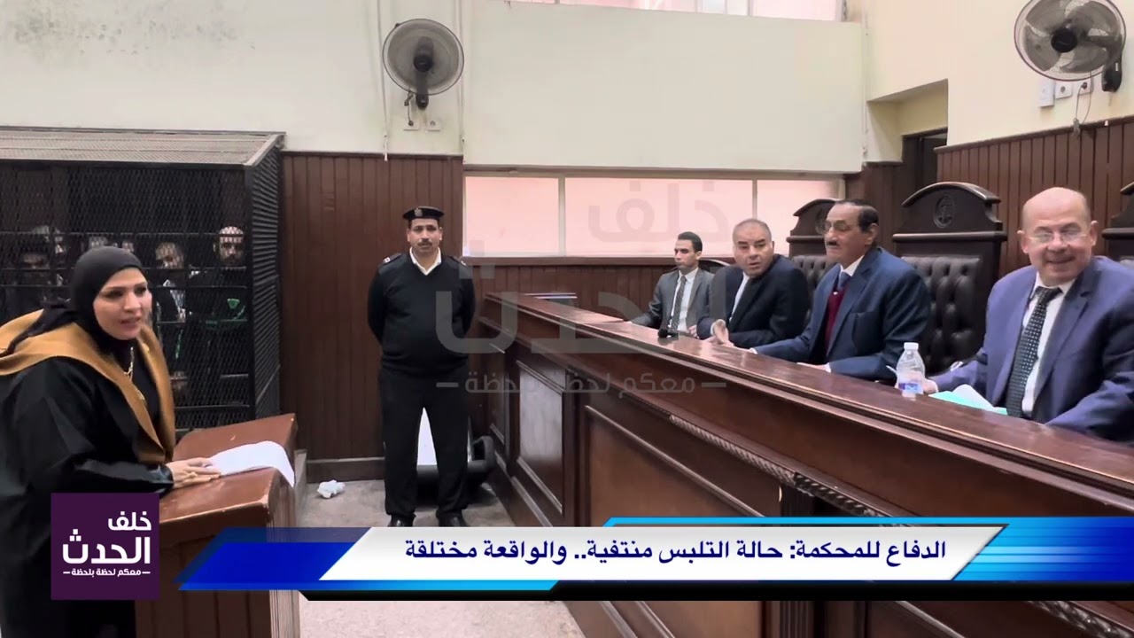 المحكمة للمحامية: بالراحة يا استاذه.. دي مرافعة مكتوبة!!