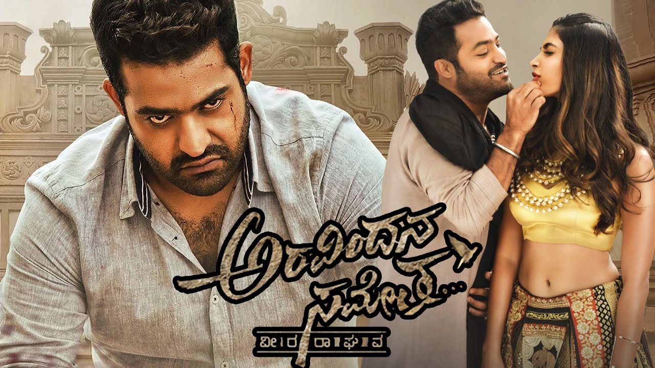 Aravinda Sametha Veera Raghava Kannada Dubbed Full Length HD Movie | NTR | Pooja Hegde |
