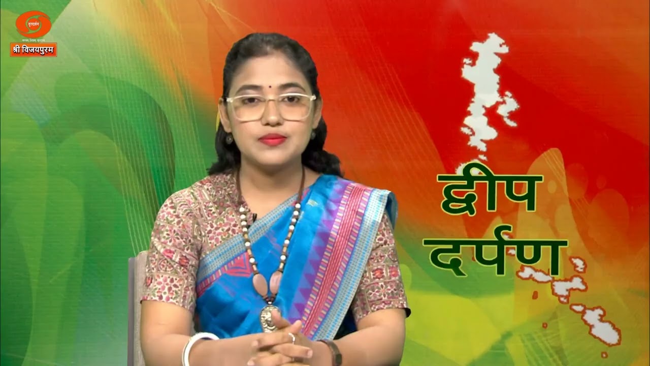 Dweep Darpan 24-02-2026