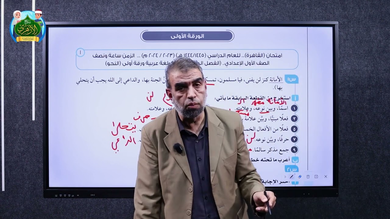 حل امتحان لغة عربية 1ع ترم1 محافظة القاهرة 2024