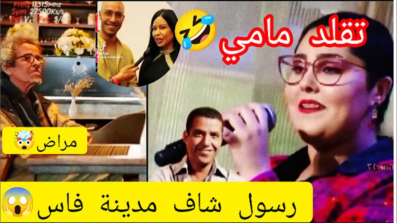 ميمز مروكي 🇲🇦 رسول الله شاف مدينة فاس من السماء 😱 كلشي مغريبي🤣100/100مراض🤯