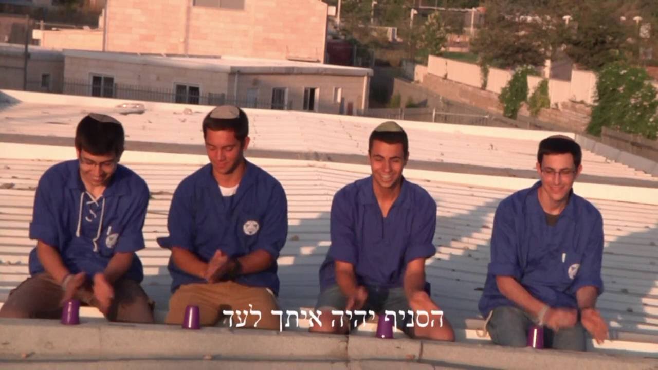 קליפ הכוסות מחנוכת הסניף עזרא מודיעין תשע