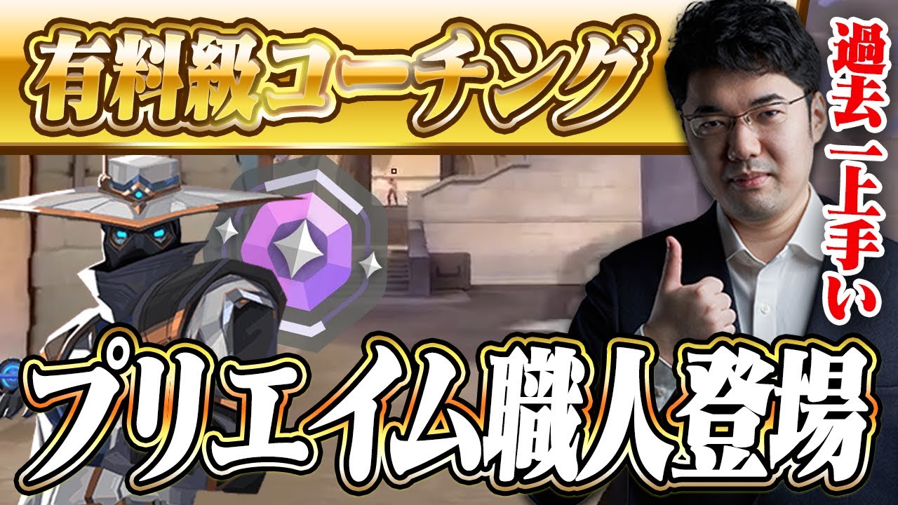 【コーチング】プリエイムだけで飯を食ってるサイファー参戦。最近サイファー多いな ダイア/サイファー/カロード【VALORANT】