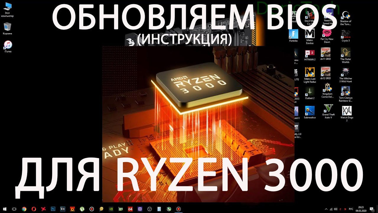Как прошить BIOS материнской платы ASUS для Ryzen 3000 серии