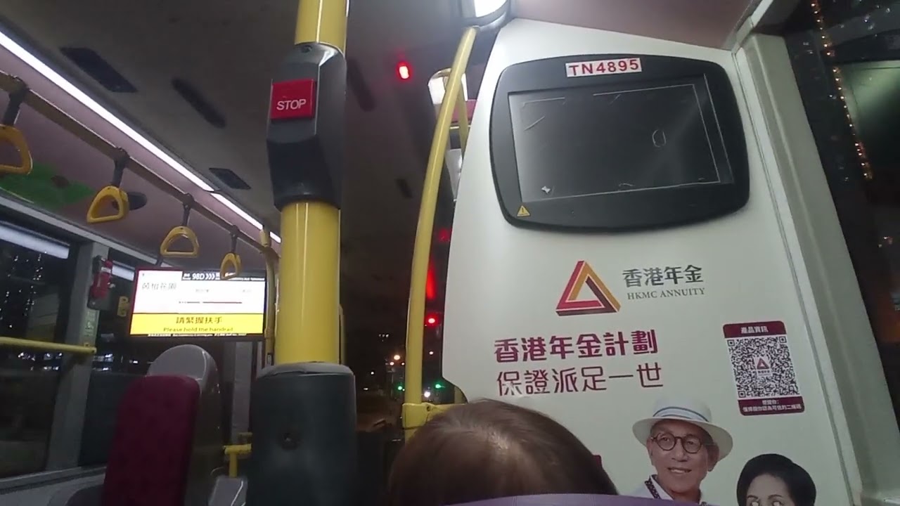 KMB K ATENU625 TN4895@98D落車門開關過程及寶儉樓報站