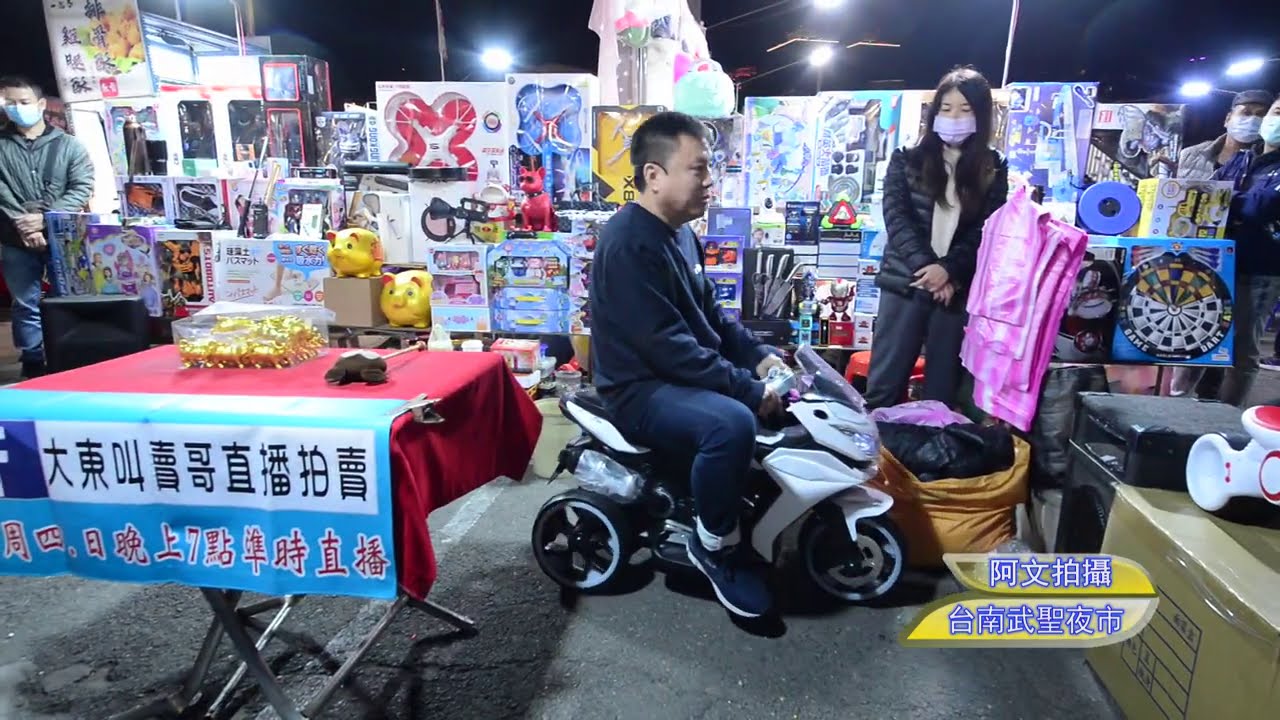72集 台南 武聖夜市 叫賣哥~叫賣哥騎重機~阿文拍攝~