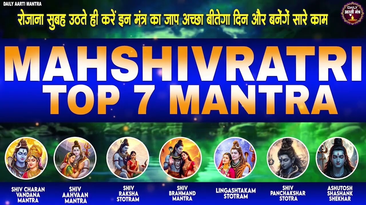 Mahashivratri Special Bhakti – Top 7 Morning Mantras for Peace & Prosperity