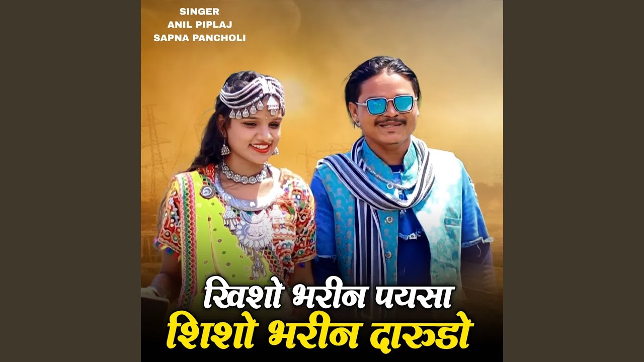 Khisho Bhareen Paysa Shisho Bhareen Darudo
