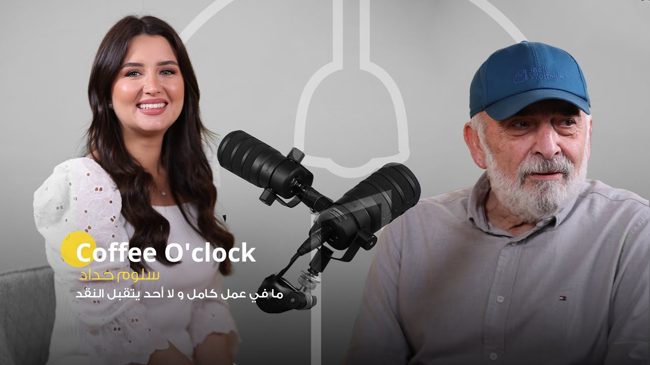 سلّوم حدّاد يوضّح لأوّل مرة حقيقة ما حصل في كواليس الزير السالم ، وبرأيه لا يوجد عمل درامي كامل!