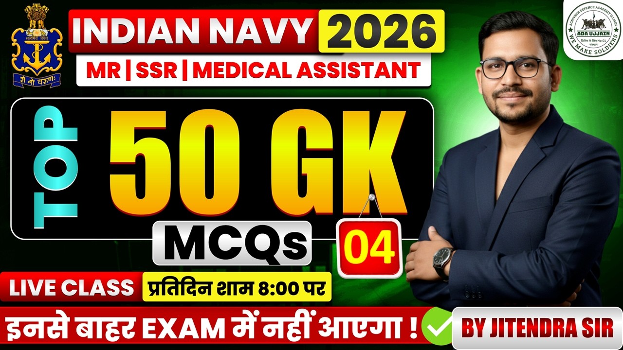 Indian Navy MR TOP 50 GK Questions 04 | Navy MR GK Practice Set 2026 | Navy MR GK | #indiannavy