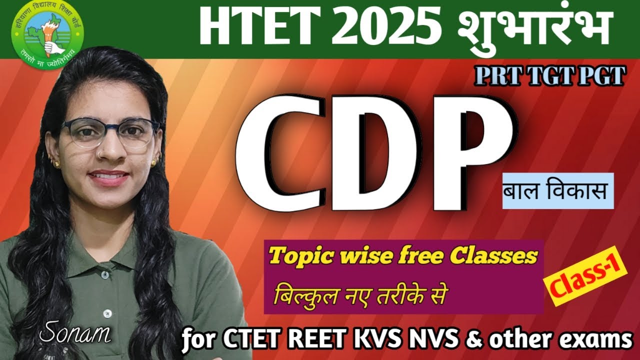 CDP class-1 for HTET 2025 PRT TGT PGT by teaching goals | complete CDP topic |growth & development |