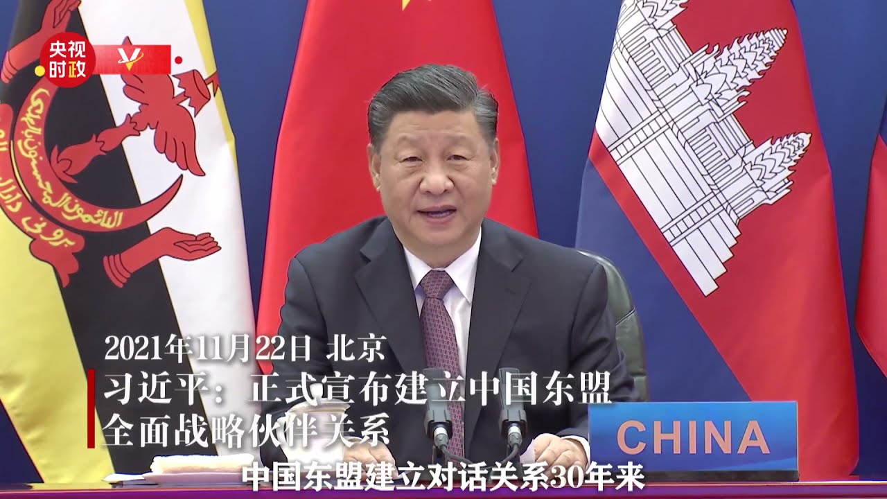 中国东盟关系史上新的里程碑