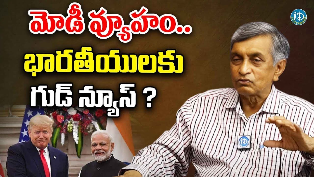 మోడీ వ్యూహం.. | Jaya Prakash Narayan About Modi USA Tour | iDream News