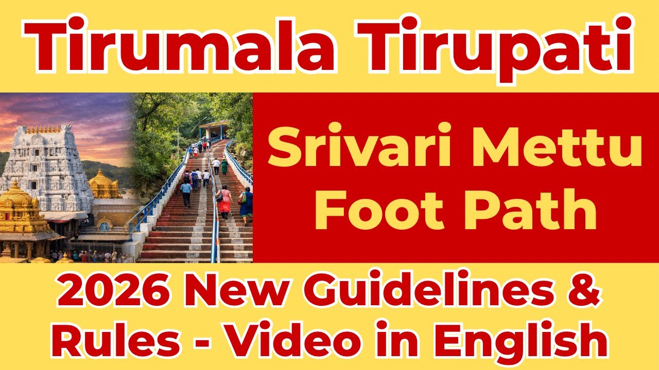 Tirupati Srivari Mettu Footpath | 2026 New Rules, New Changes & Complete Guide  