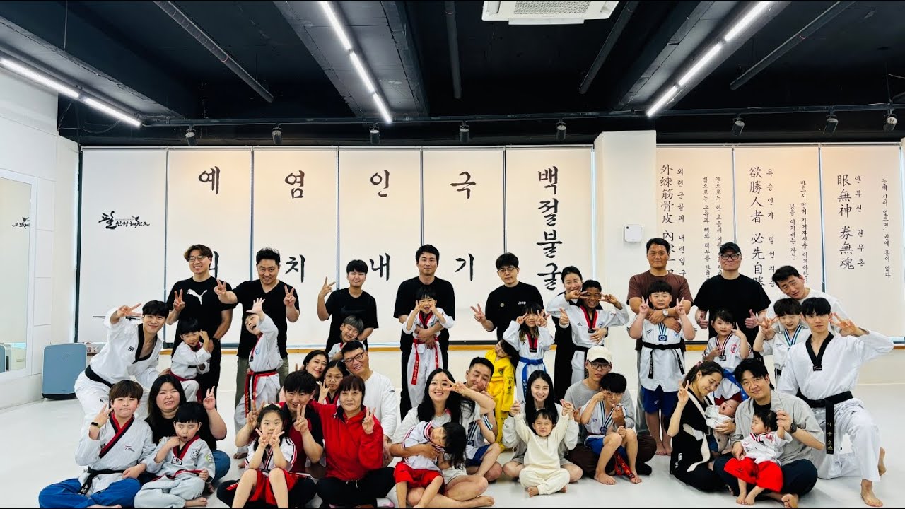 2024년 5월 11일 학부모 참여 태권도 수련