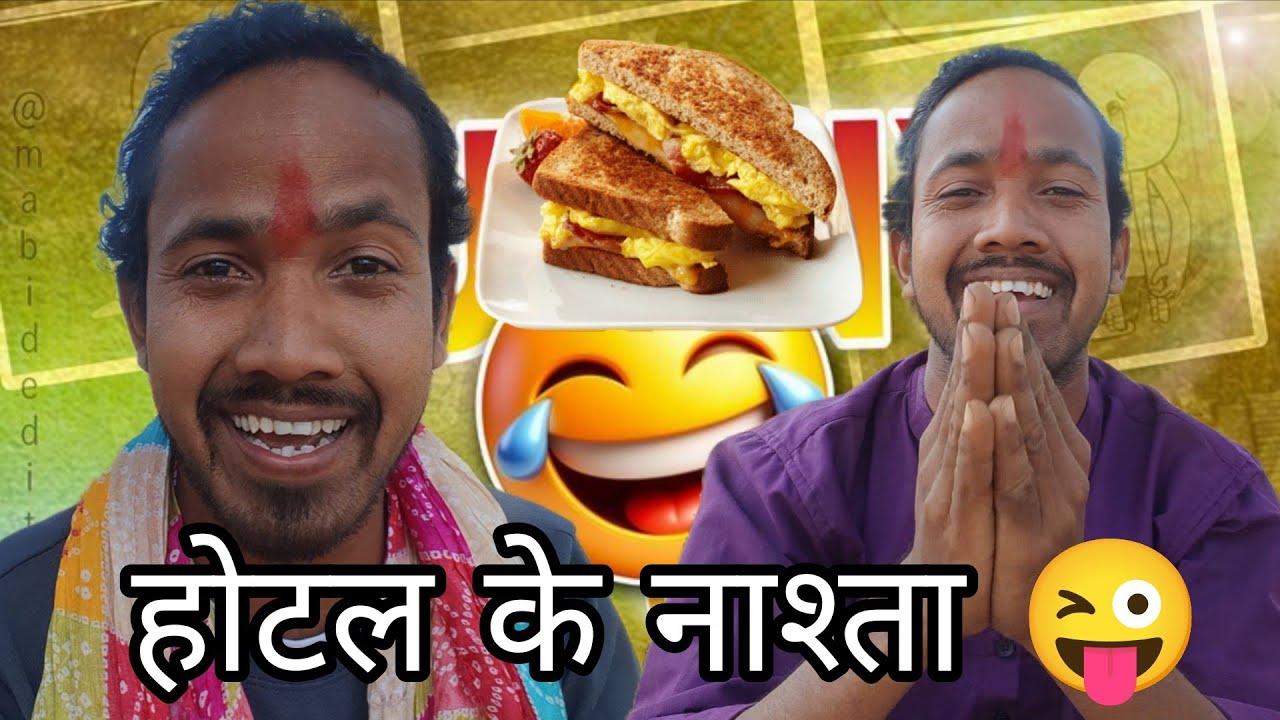 होटल के नाश्ता || वायरल भाटो फुल कॉमेडी वीडियो | A TURA CG VALA | CG COMEDY VIDEO || 