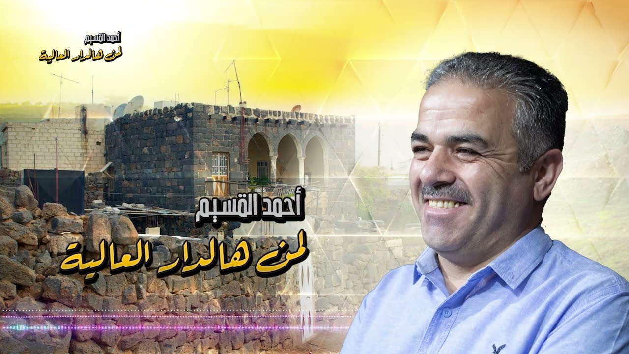 الفنان أحمد القسيم - ميدلي