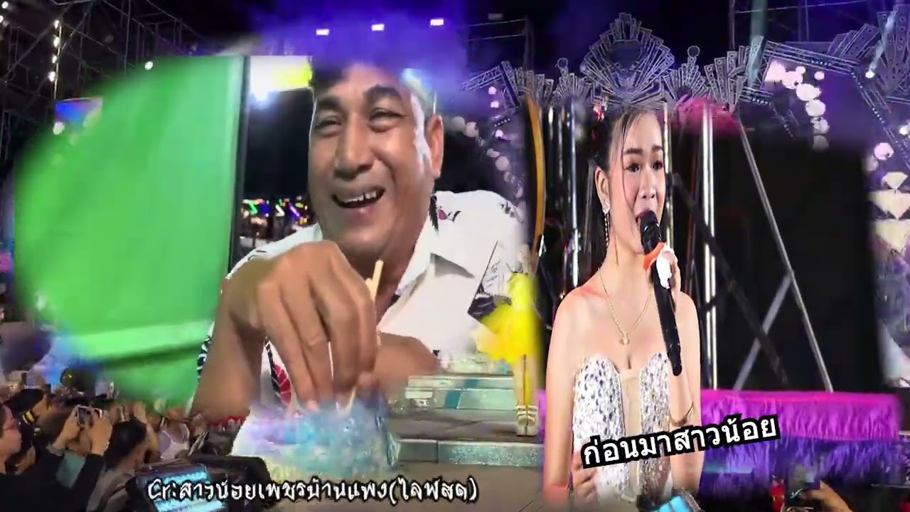 ผู้จัดงานพูดเอง น้องอุ๋งอิ๋งสาวน้อย คือเบอร์1งานล้อมสังกะสี วัดกันที่งานเก็บบัตรเข้าชมจริง #อุ๋งอิ๋ง