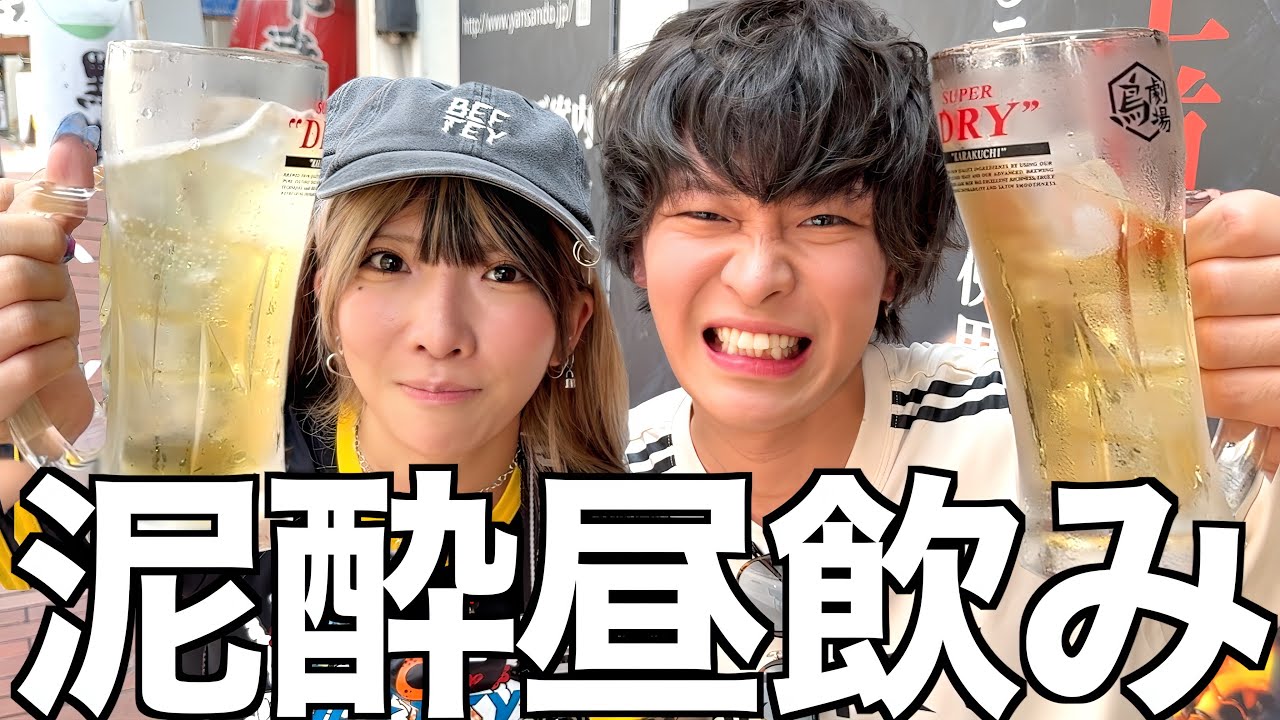 【爆笑】10年来の大親友と飲み歩いて今更恋愛トークしてみたｗｗｗｗｗｗ