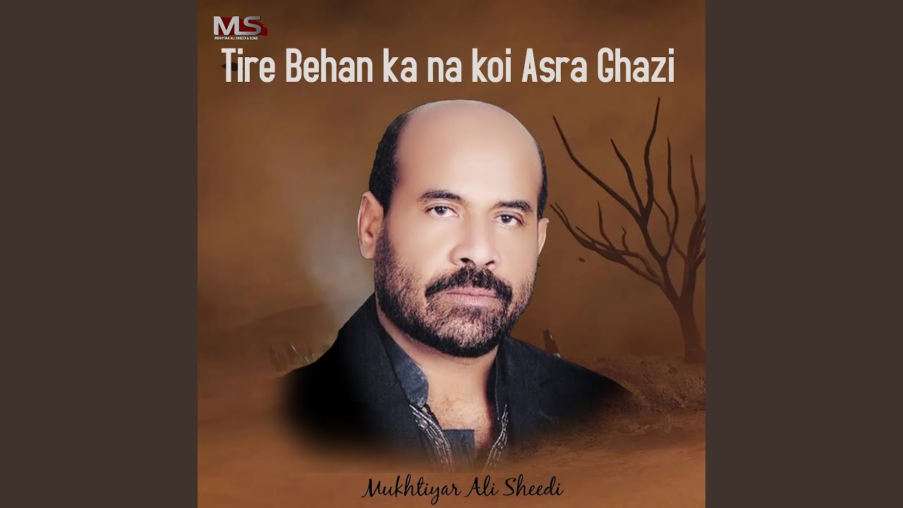 Tire Behan ka na koi Asra Ghazi