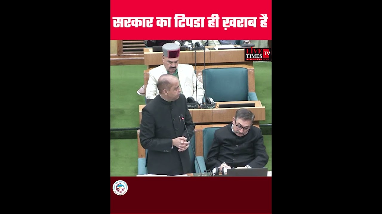 सरकार का टिपडा ही ख़राब है , RDG का विरोध हमने कब किया : Jairam Thakur