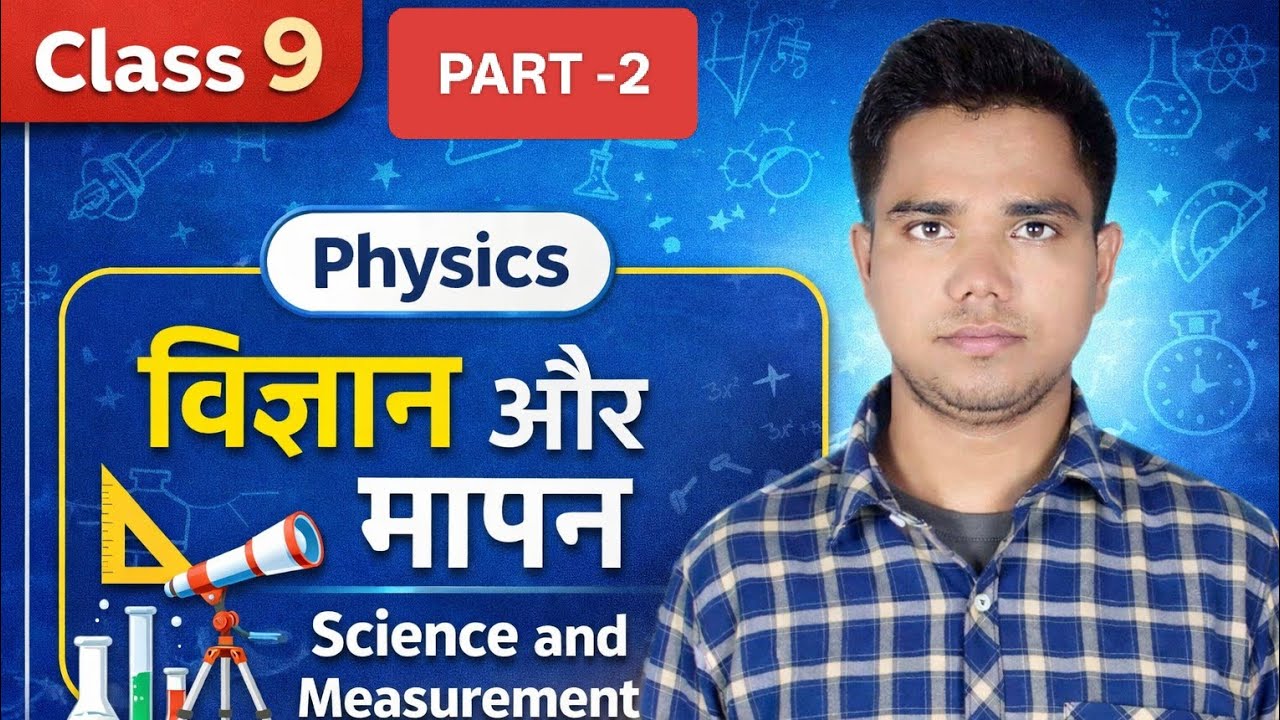 Class 9 Physics | Measurement & Science PART 2 | Full Explanation in Hindi | मापन और विज्ञान
