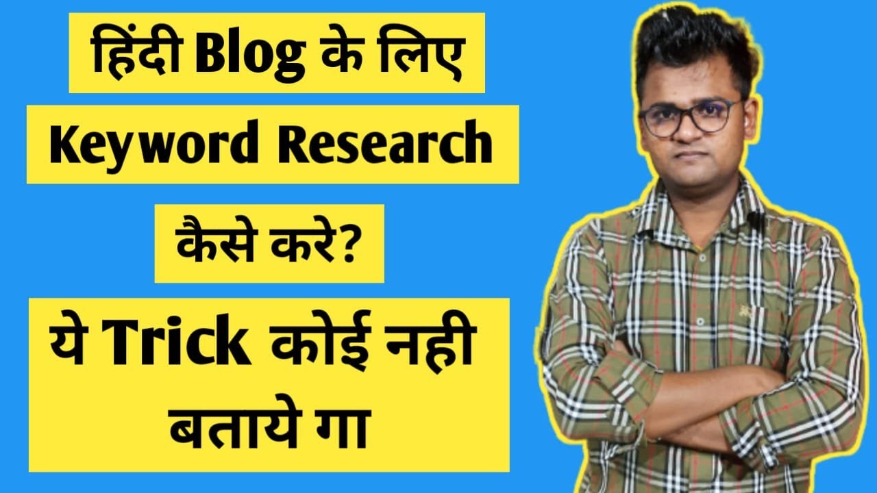 Hindi Keyword Research 2021 | Hindi Keyword Research Kaise Kare | Hindi Blog Keyword Research