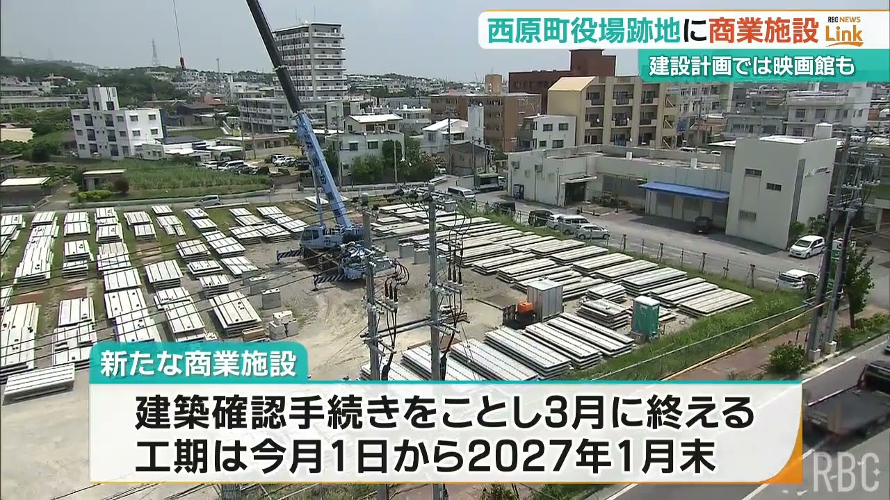 西原シティ隣に映画館ができる