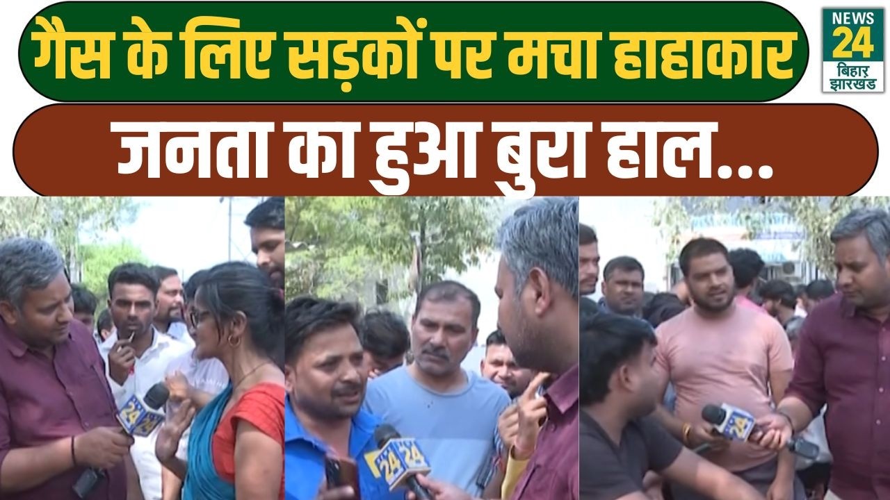 MAHAUL KYA HAI: गैस के लिए लंबी कतारें, लोगों का सब्र टूटा, LPG के लिए मची मारामारी | GROUND REPORT