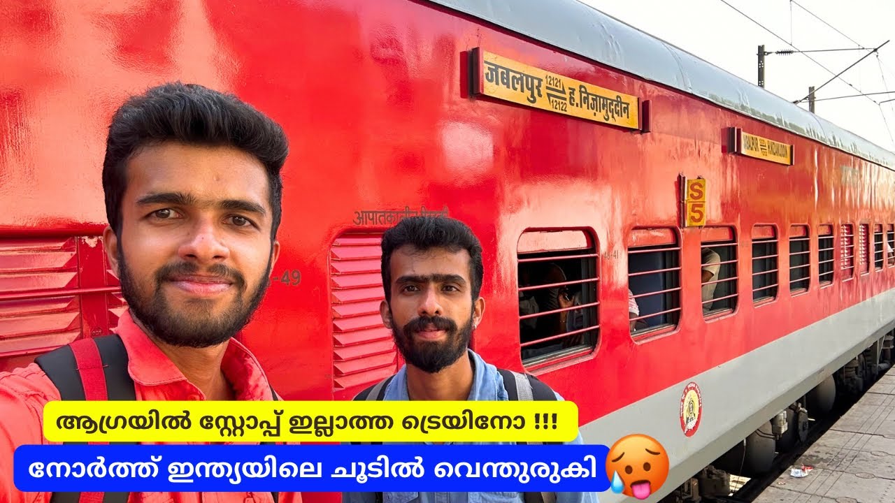 Hazrat Nizamuddin to Jabalpur - Madhya Pradesh Sampark Kranti Express Sleeper Class Journey 🚂