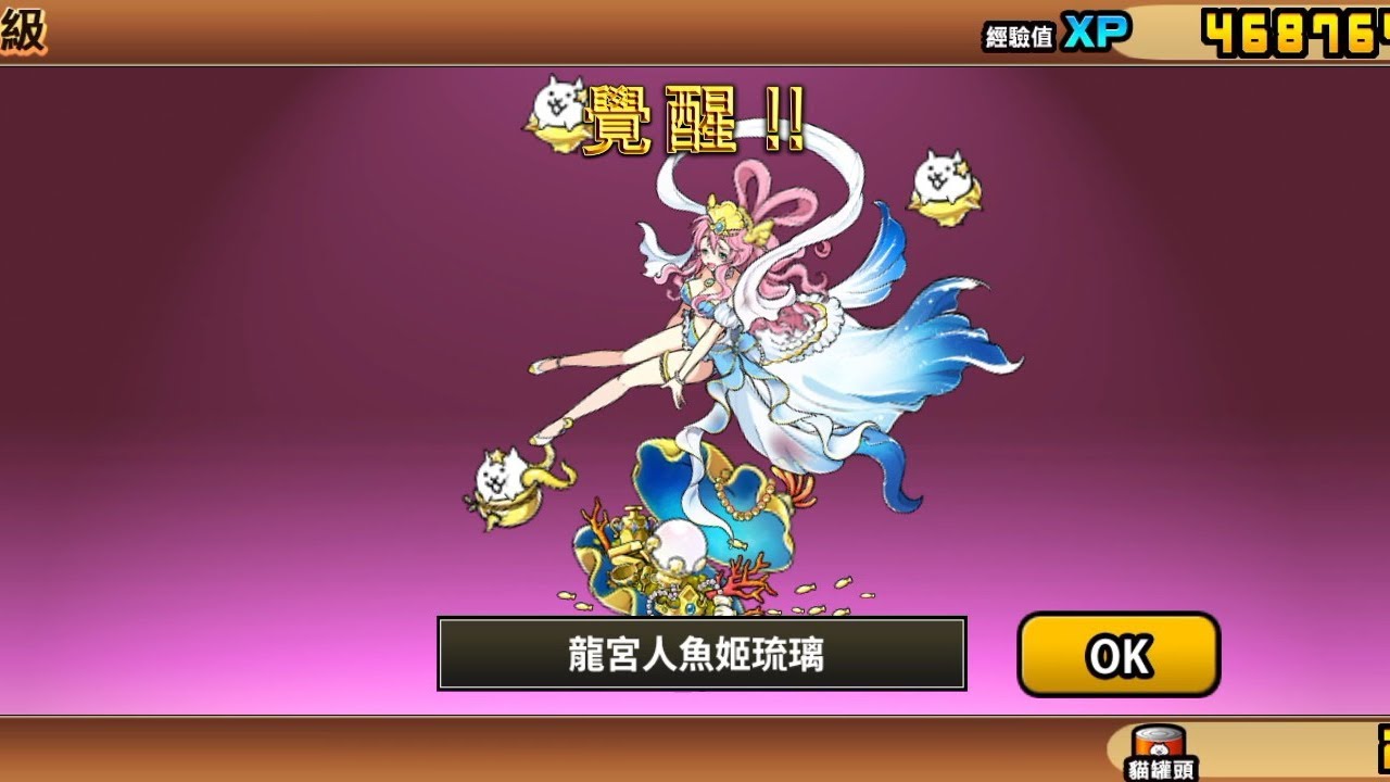 人魚姬琉璃三階