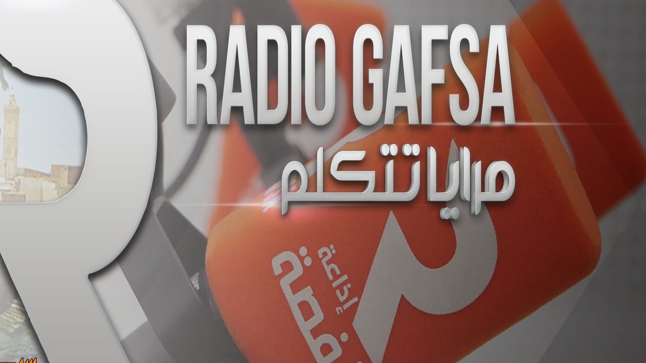 بث مباشر  لإذاعة قفصة‎