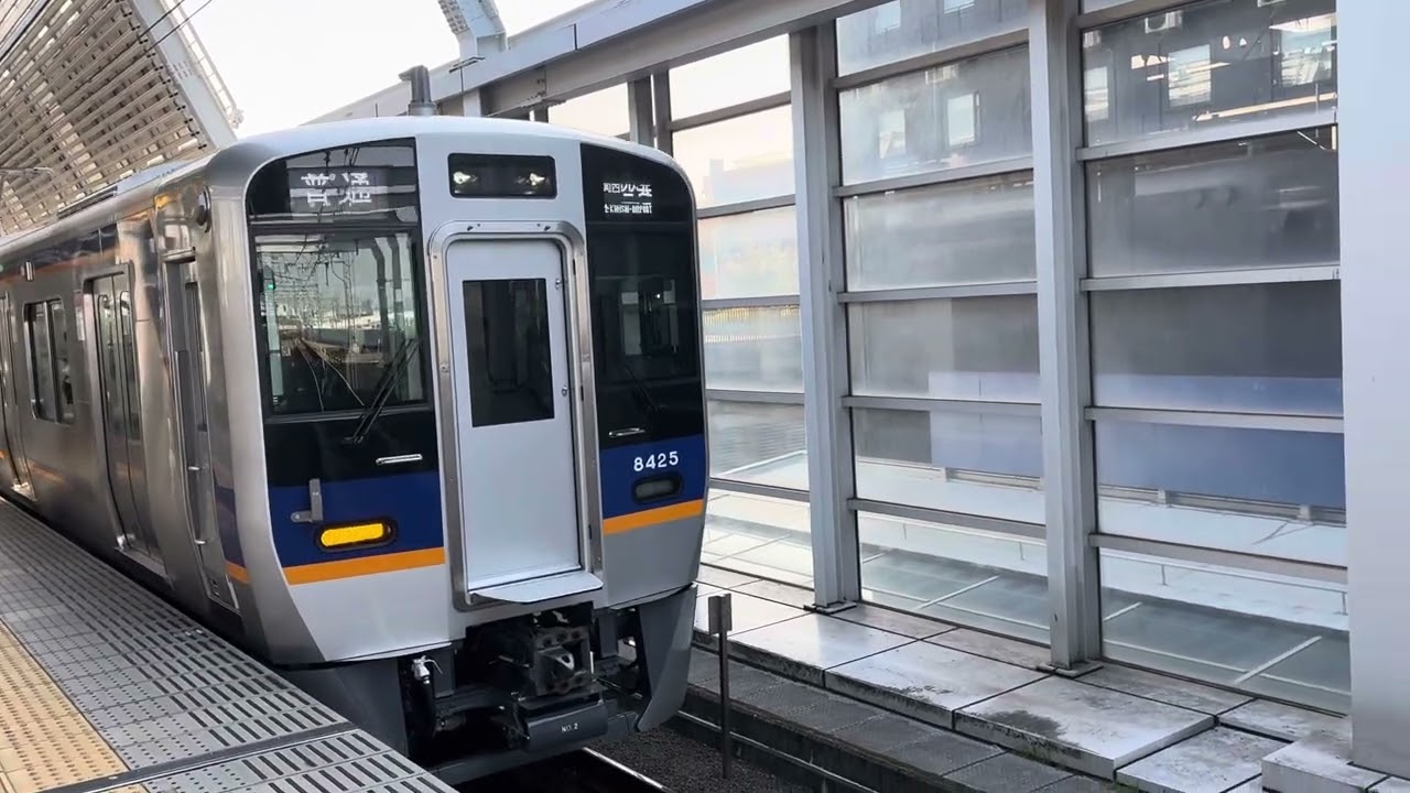 【営業運転開始】南海8325F 泉佐野駅発車