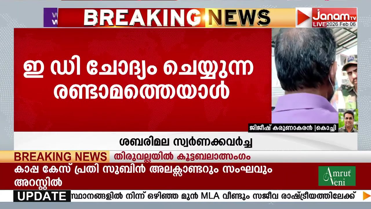 ഇഡിയ്ക്ക് മുന്നിൽ ഹാജരായി ദേവസ്വം മുൻ അഡ്മിനിസ്ട്രേറ്റീവ് ഓഫീസർ എസ് ശ്രീകുമാർ