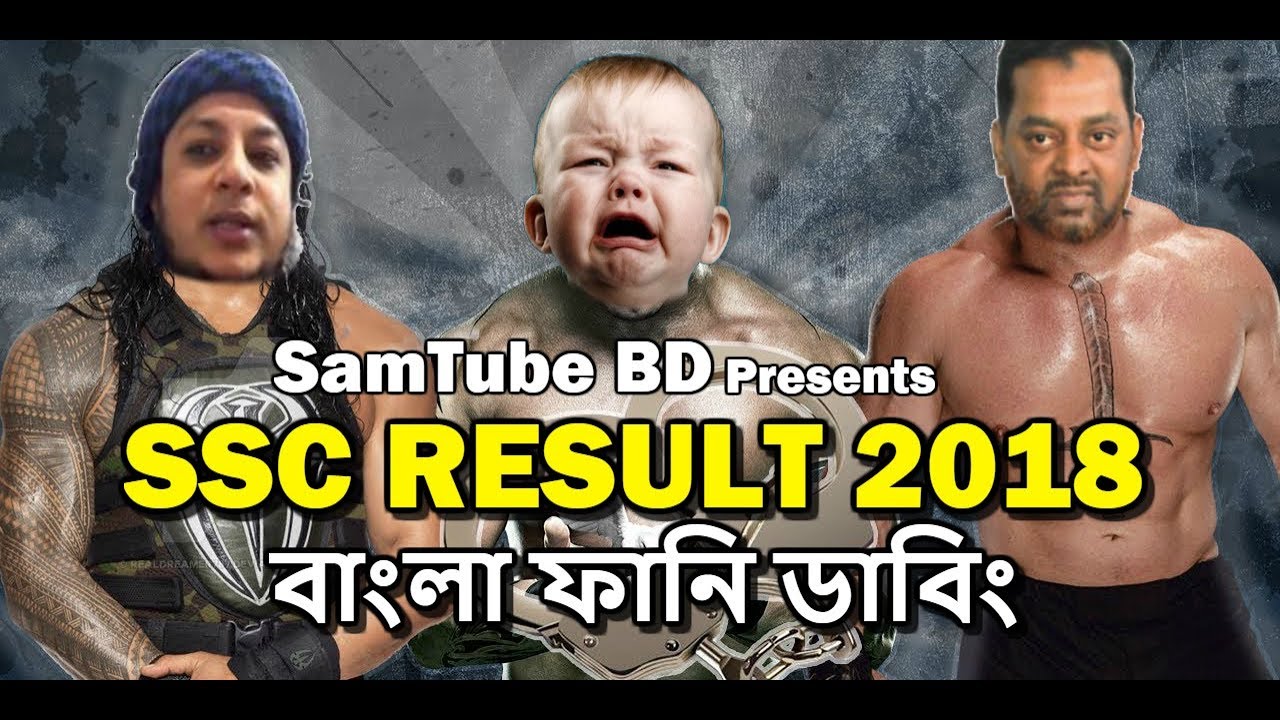 SSC Result 2018 | Funny News | SSC Result Special  | Bangla Funny Dubbing 2018  | SamTube BD