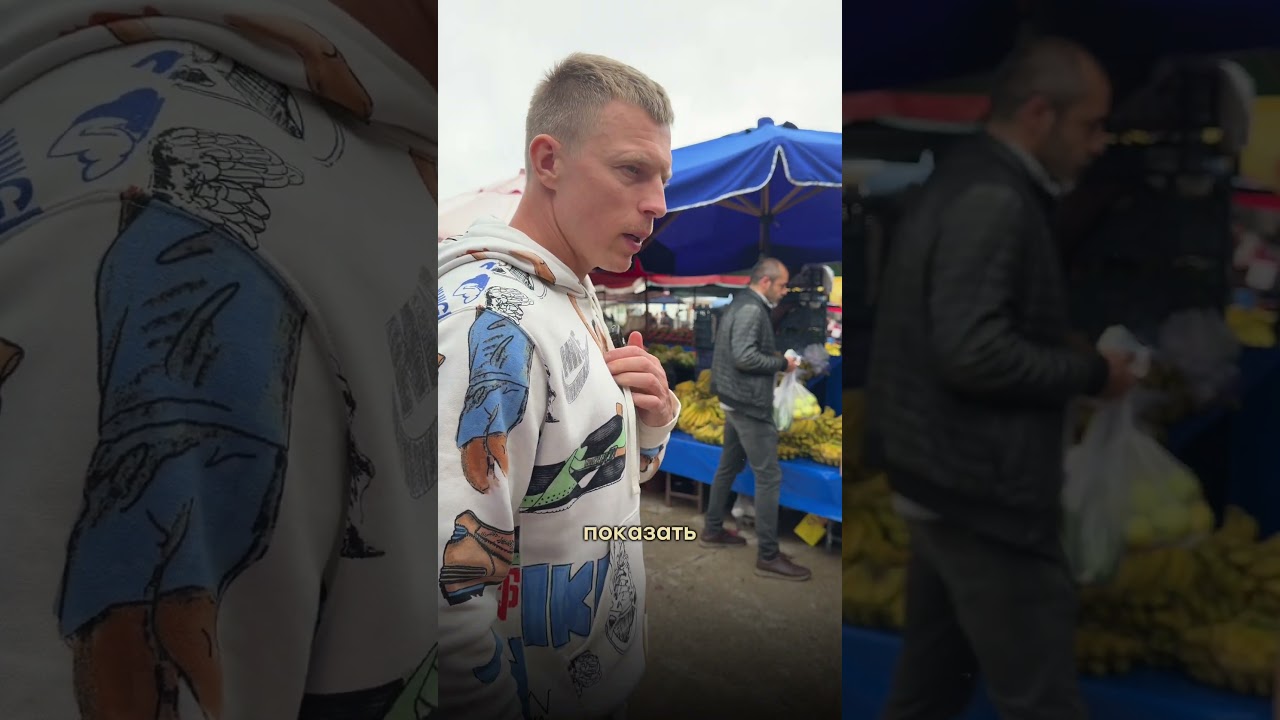 🥝 Бананы, киви, авокадо &mdash; как-то не дешево. Цены в Турции
