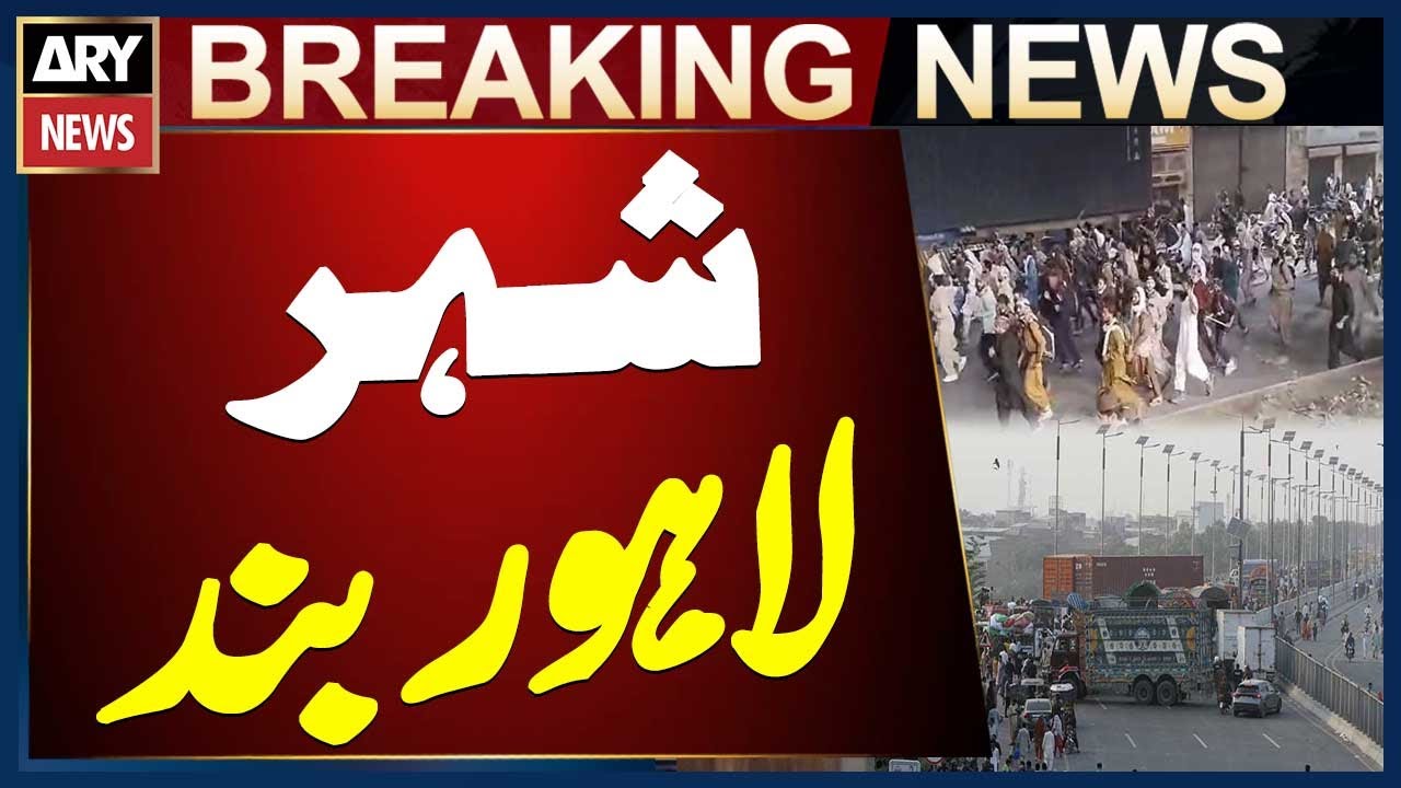 Metro bus service and orange line train remain suspended in Lahore | breaking news