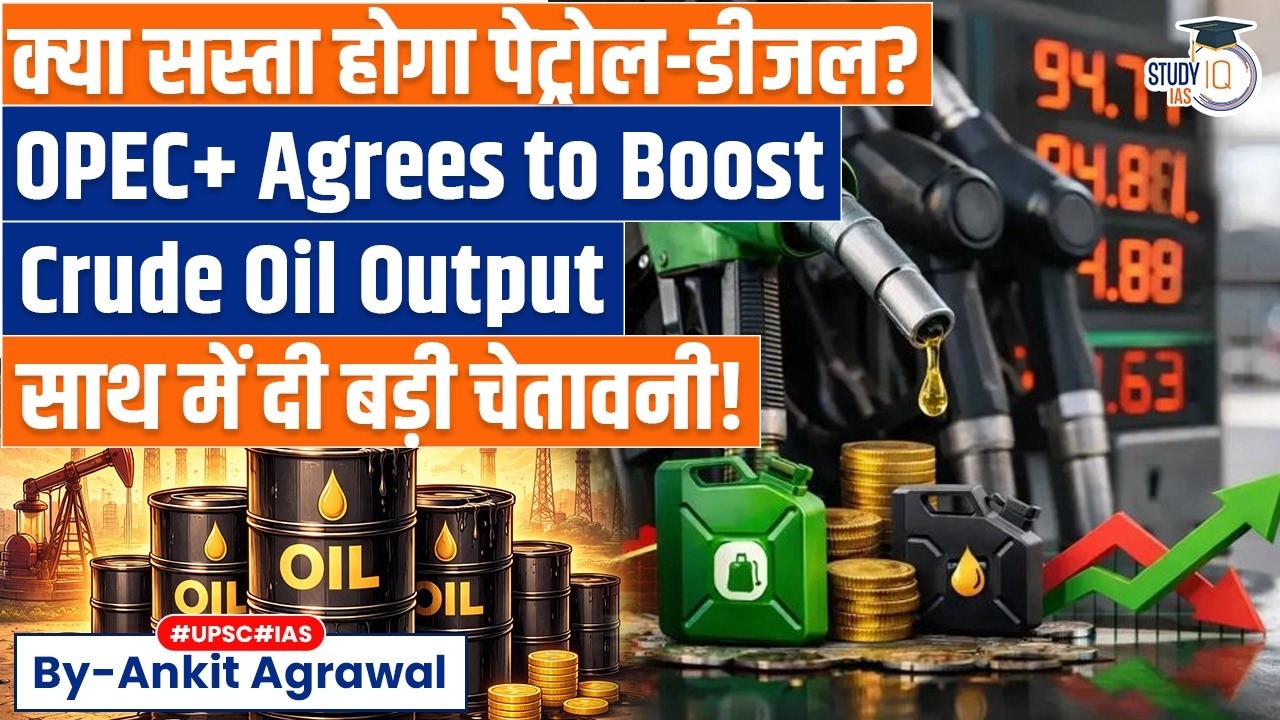 OPEC+ issues warning, hikes crude oil production | Ankit Agrawal Study IQ