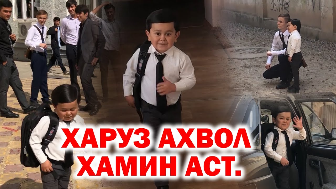 ЯК РУЗИ АБДУРОЗИҚ ДАР ДОНИШГОҲ / Муносибати Донишҷӯён /