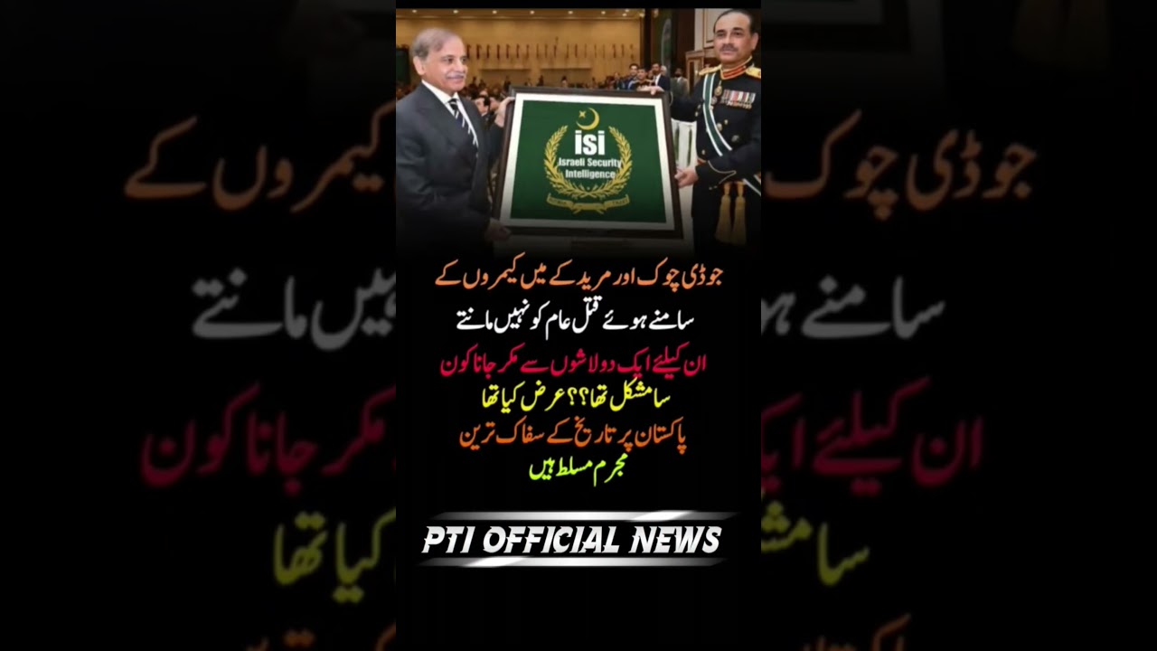 #imrankhan #politicalnews #pti #ptiofficial #ptiworkers #news