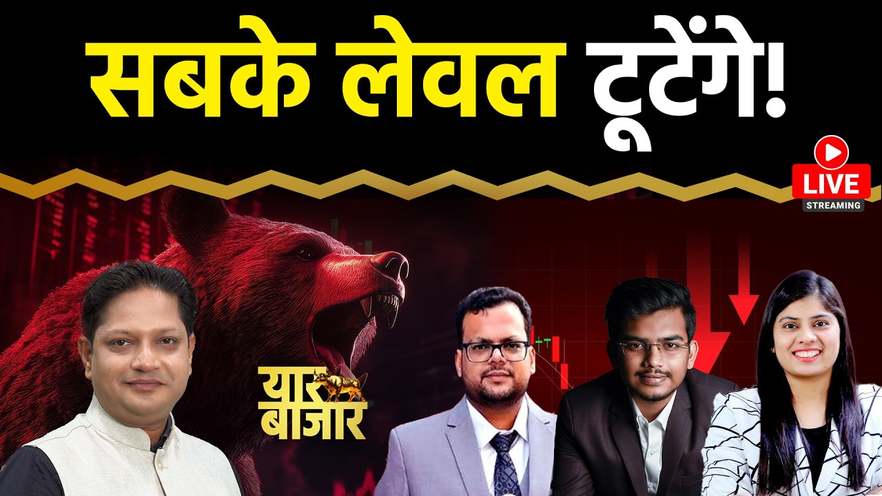 Stock Market Live: Coal India, ONGC, Aster DM Health, IndiGo, BPCL, HPCL, IOC Stocks में क्या करें?