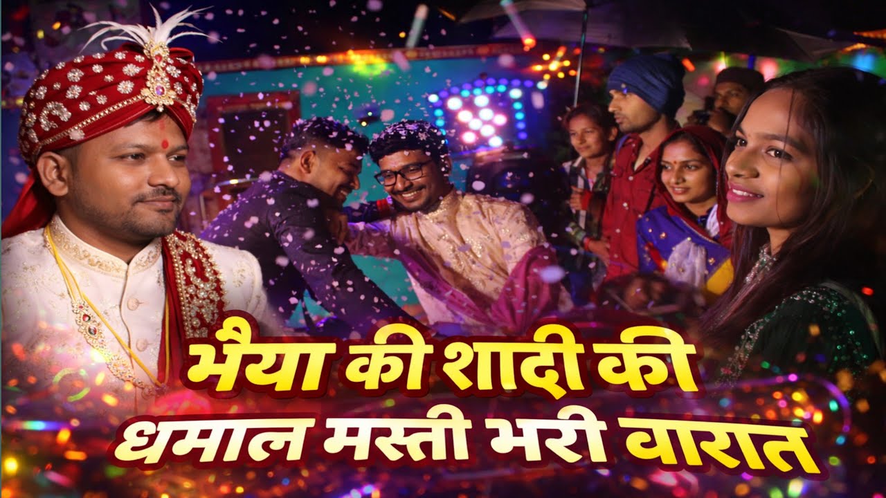 Bhaiya Ki Shaadi💍| Barat Me Jabardast Dance & Full Masti | The Rider G. 