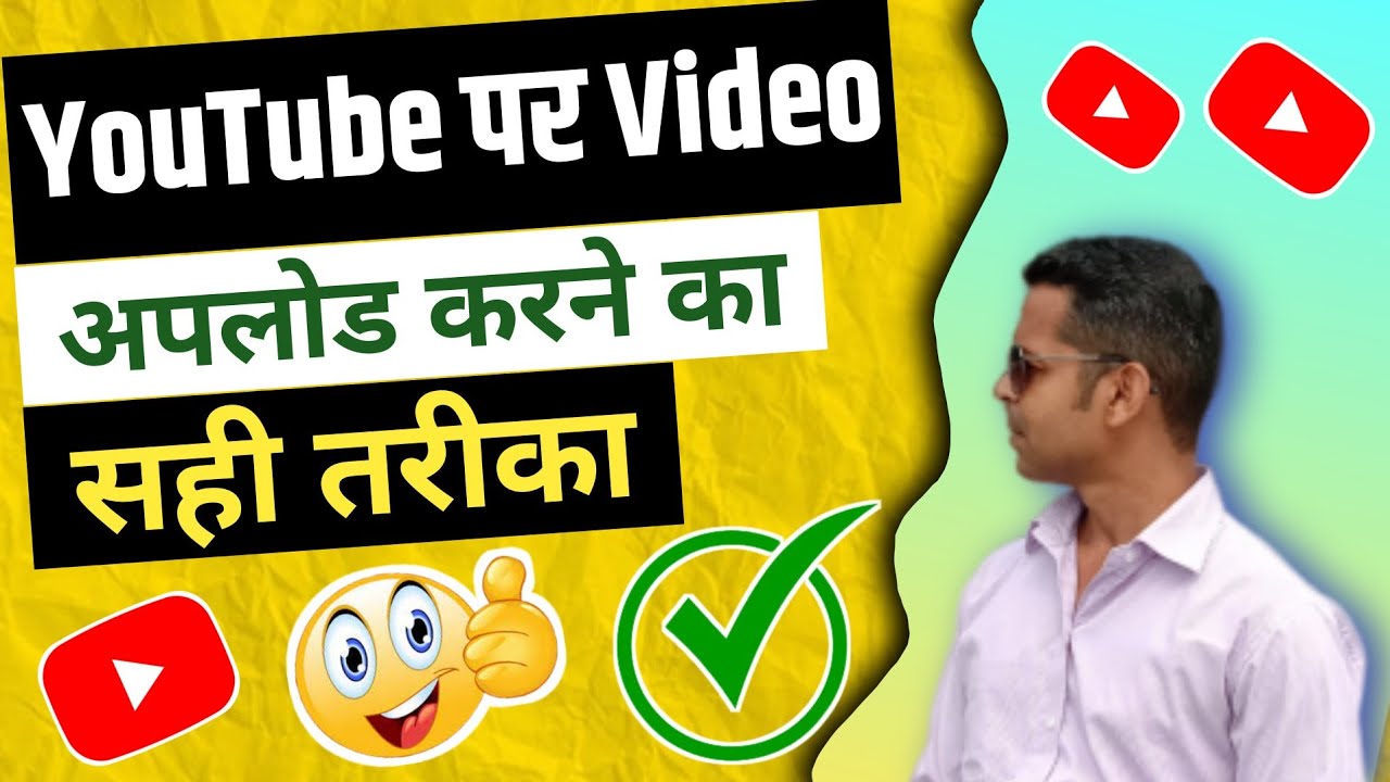 🔥 Youtube par video kaise dalen 2023 ? how to upload video on youtube ?