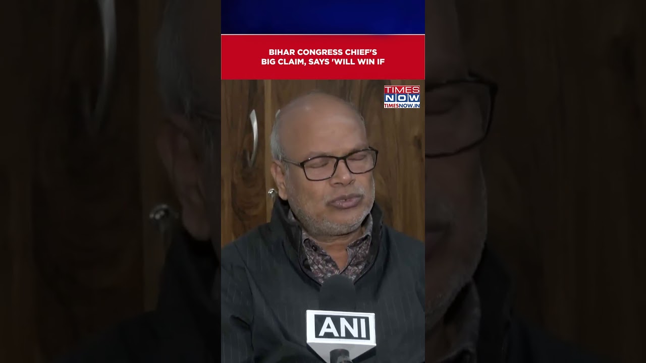 Bihar Election Results: Cong's Rajesh Ram Makes Big Claim, Says 'Will Form Govt If..'| Watch #shorts