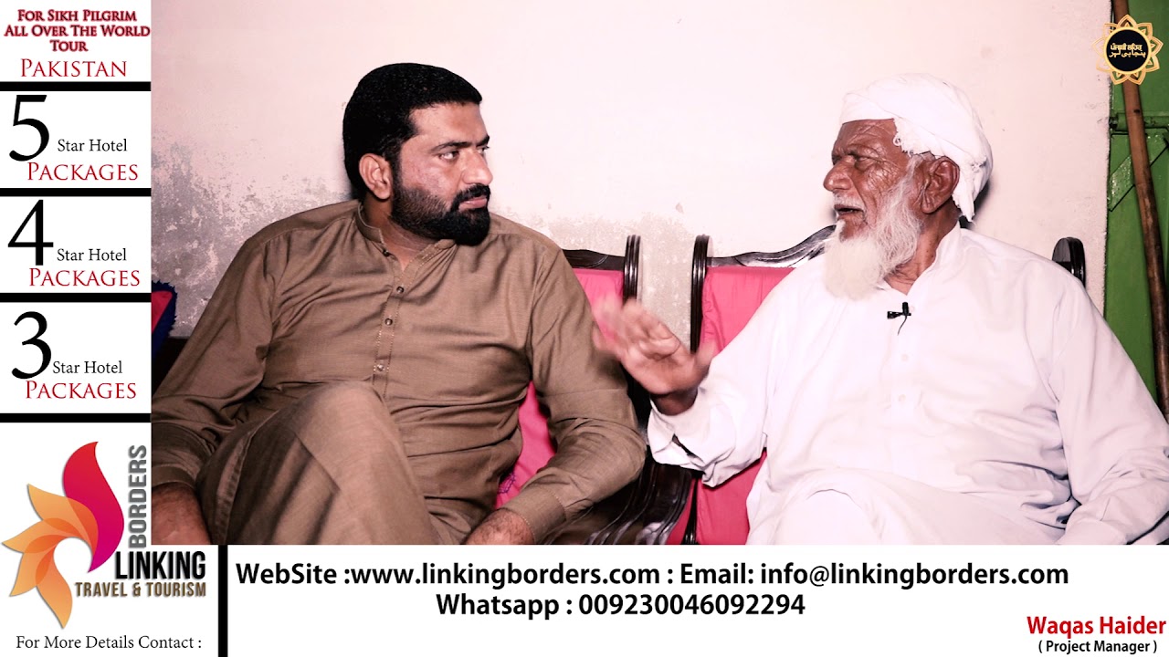 ਸਾਂਝ ਦਿਲਾਂ ਦੀ | ਵਿਛੋੜੇ ਦੀ ਦਾਸਤਾਨ || Badowal Khurd Fateh Garh Di Kahani || Punjab Partition Story