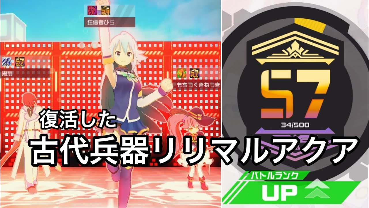 【#コンパス】リリマルにキャリーしてもらったら昇格が一瞬すぎた