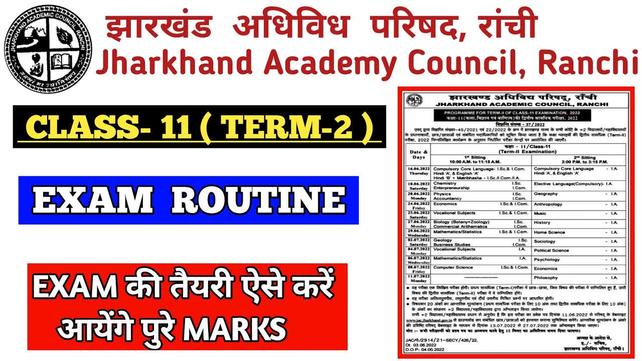 Jac Class 11 Term-2 Exam routine declare/ term 2 exam 2022 Date/ By- Rahul Commerce Academy