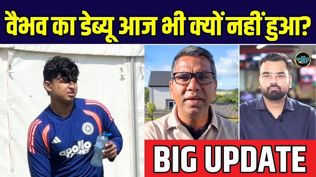 LIVE: India vs Ireland 2nd T20 Match | Vaibhav Sooryavanshi Debut | Playing 11 Changed | SportsNext